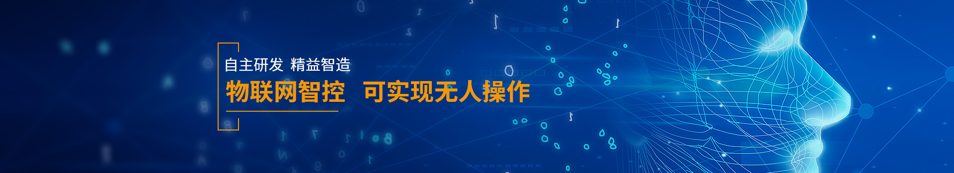 普尼智能污泥低溫干化系統(tǒng)可實現(xiàn)無人操作