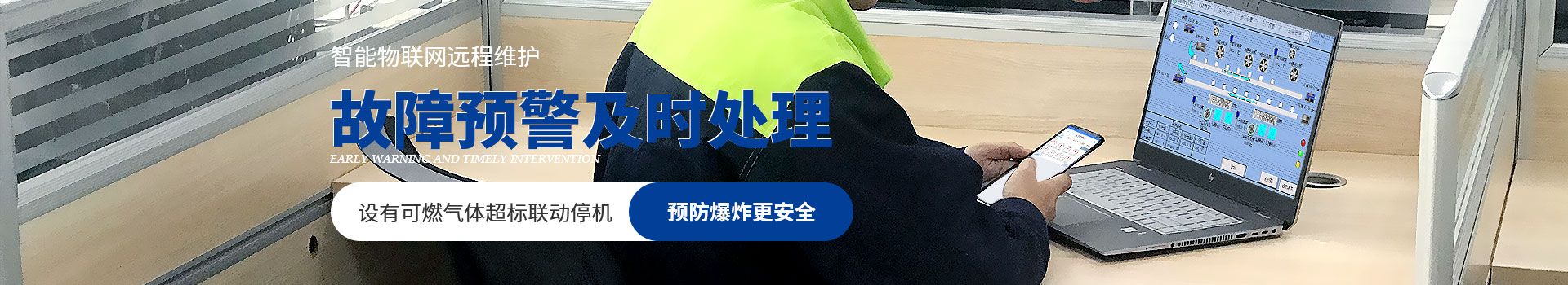 普尼智能裝備污泥低溫干化系統(tǒng)故障預(yù)警及時干預(yù)